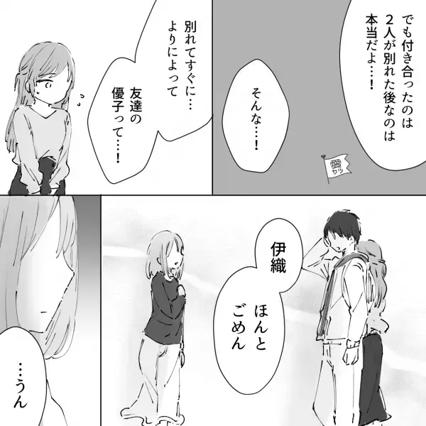 好きだった彼と破局後すぐ…“女性と歩く元カレ”を目撃！？突撃した結果…⇒元彼からの「復縁NGサイン」って？