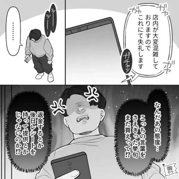 俺「ハンバーガーとケーキと…」店員「かしこまりました！」→帰宅後…「これってまさか！」袋の中身に衝撃を受ける！？