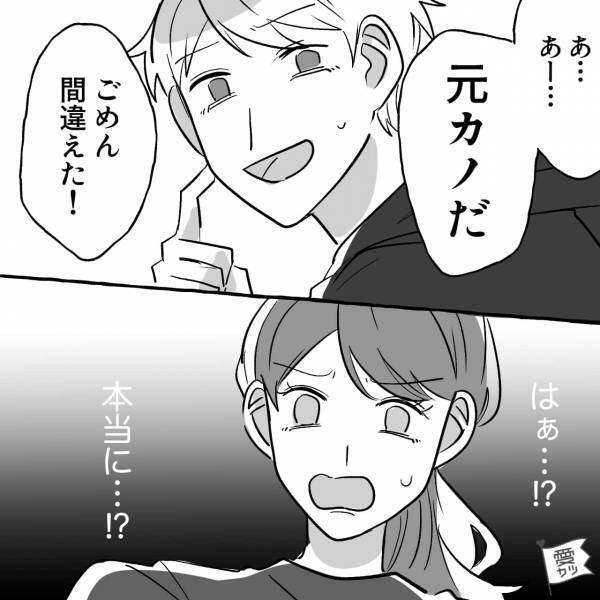 『ごめん間違えた！』彼女と元カノの名前を呼び間違えて…⇒男性が見せる【興味なしサイン】って？