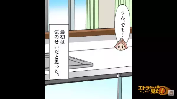 義妹「トイレ貸してくれます？」嫁「今トイレ壊れてるんです」→訪ねてきた義妹に…ウソをついてまでトイレを貸したくない理由