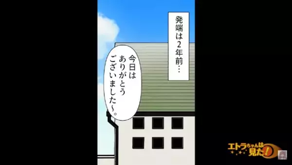 義妹「トイレ貸してくれます？」嫁「今トイレ壊れてるんです」→訪ねてきた義妹に…ウソをついてまでトイレを貸したくない理由