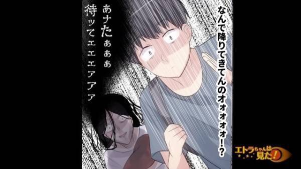 バスで”わざわざ隣に座ってきた”女性？降りようとすると…『待ってぇぇぇ』追いかけてきた！？→自宅に到着後…「もう大丈夫…」振り向いた結果