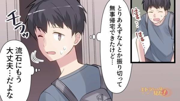 バスで”わざわざ隣に座ってきた”女性？降りようとすると…『待ってぇぇぇ』追いかけてきた！？→自宅に到着後…「もう大丈夫…」振り向いた結果