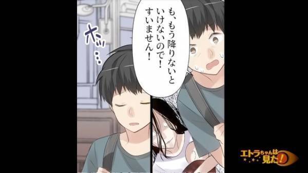 バスで”わざわざ隣に座ってきた”女性？降りようとすると…『待ってぇぇぇ』追いかけてきた！？→自宅に到着後…「もう大丈夫…」振り向いた結果