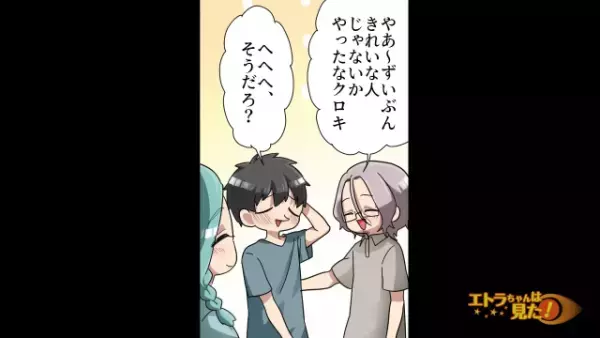 彼の両親に”結婚の挨拶”に行くと…義父「綺麗な人じゃないか」→義母「あらそうかしら？」直後、義母の【まさかの発言】に絶句…