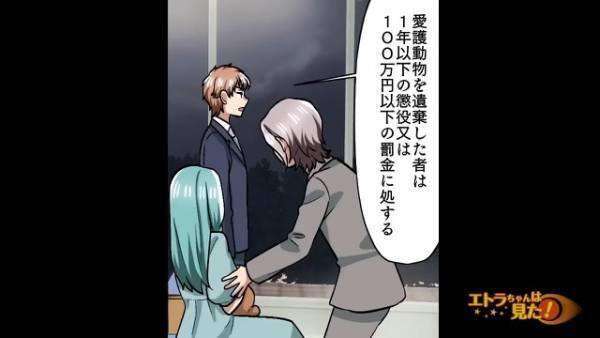 猫が”逃げた”と嘘をつき…捨てていた男性「たかが猫を捨てただけで大げさだ！」→「犯罪ですよ」その後、男性は”悲惨な末路”を辿る…