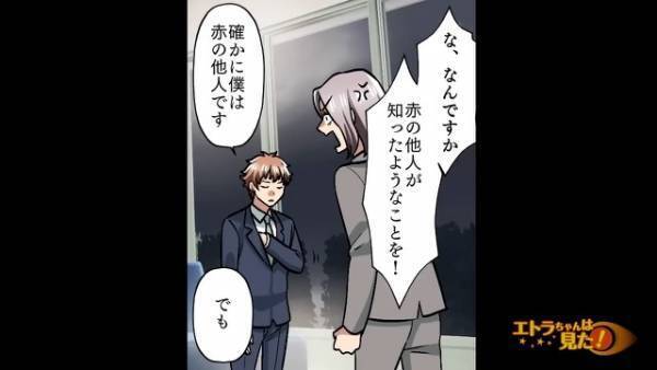 猫が”逃げた”と嘘をつき…捨てていた男性「たかが猫を捨てただけで大げさだ！」→「犯罪ですよ」その後、男性は”悲惨な末路”を辿る…