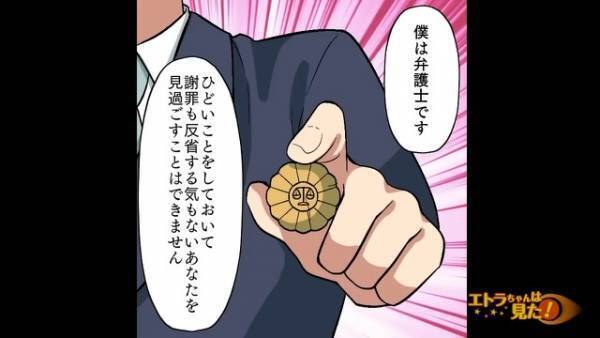 猫が”逃げた”と嘘をつき…捨てていた男性「たかが猫を捨てただけで大げさだ！」→「犯罪ですよ」その後、男性は”悲惨な末路”を辿る…