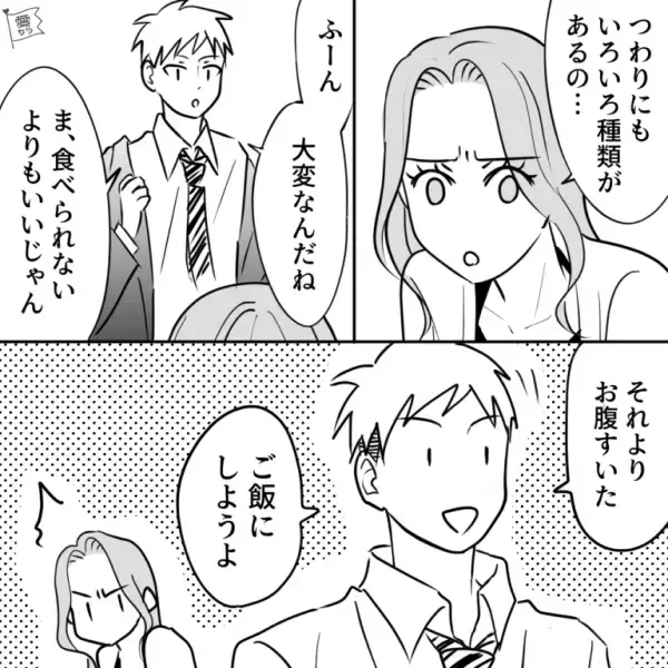 食べつわりで過食気味に…夫「こんなに食べたの？」妻「食べてないと気持ち悪くて…」⇒直後【夫の一言】に怒り心頭…！！