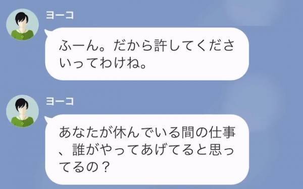 妊婦の社員に…同僚「あなたの仕事誰がやってあげてると思ってるの？」イヤミ炸裂！？→さらに【恩着せがましい発言】をしてきて…！？