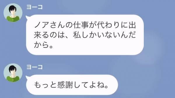 妊婦の社員に…同僚「あなたの仕事誰がやってあげてると思ってるの？」イヤミ炸裂！？→さらに【恩着せがましい発言】をしてきて…！？