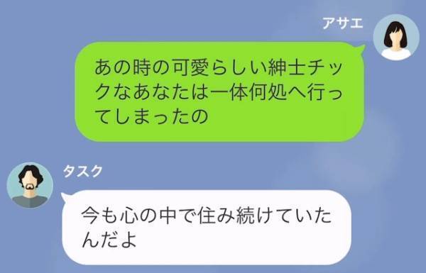 夫『デート楽しみだね！』妻『単身赴任中なのに？誰と？』浮気相手へのLINEを誤送信した男の末路とは…！？