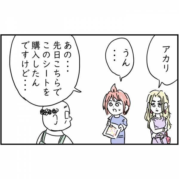 中古のレジャーシートから出た100万円…お店に返しに来ると、店長『この商品を売ったのは…』予想外の回答が！？