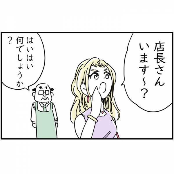 中古のレジャーシートから出た100万円…お店に返しに来ると、店長『この商品を売ったのは…』予想外の回答が！？