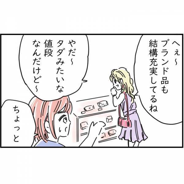 中古のレジャーシートから出た100万円…お店に返しに来ると、店長『この商品を売ったのは…』予想外の回答が！？