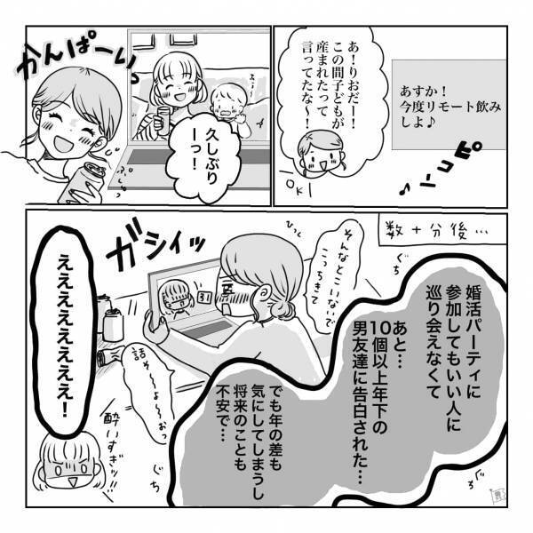 年齢差や収入に不安あり！？“10歳以上離れた年下男性”に告白された…⇒それでも…いい夫になるかもしれない男性の特徴