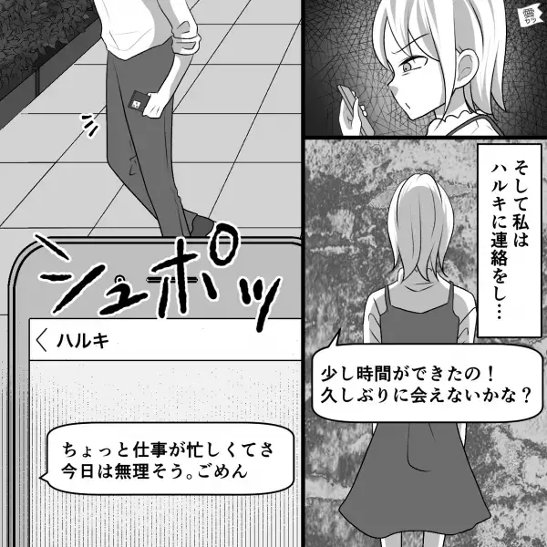 全然会えない彼の自宅へ“アポなし”で向かうと…女性と歩いていた！？連絡してみた結果…⇒男性の言葉に隠された本音って？