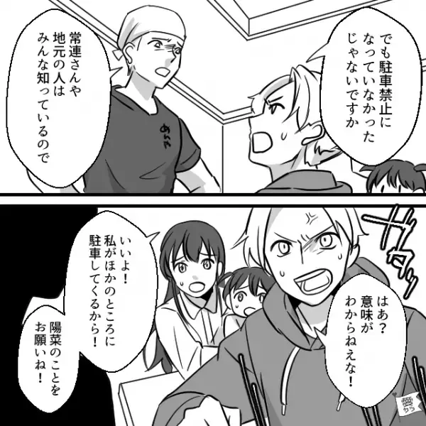 ラーメン屋で…店員「ほかのところに駐車してもらえます？」→客「え…？」駐車禁止ではないのに…→店員が”車を移動させた理由”に絶句！！