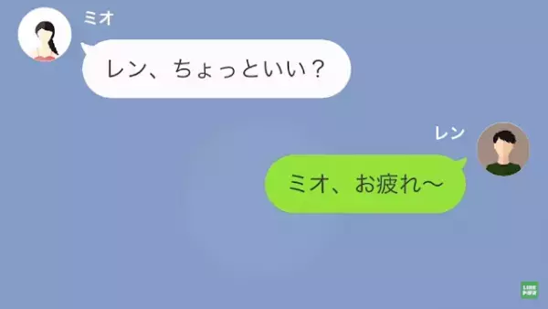 妻『その…離婚してほしいの』夫『はぁ！？』新婚”仲良し夫婦”が破局寸前！？理由を尋ねると…⇒『う～ん』悩んだ末に出した理由に唖然…