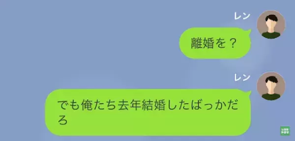 妻『その…離婚してほしいの』夫『はぁ！？』新婚”仲良し夫婦”が破局寸前！？理由を尋ねると…⇒『う～ん』悩んだ末に出した理由に唖然…