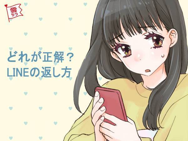 こんなLINEしてませんか？男性がドン引きする【要注意LINE】って？