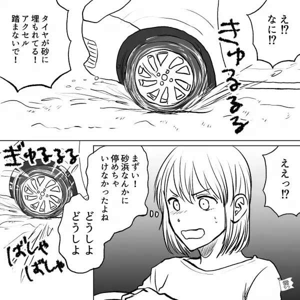 「シートベルトした？しゅっぱ～つ！」車のエンジンをかけた瞬間…異音発生！？⇒助手席の彼が“外を見た”結果…「ああああ！」