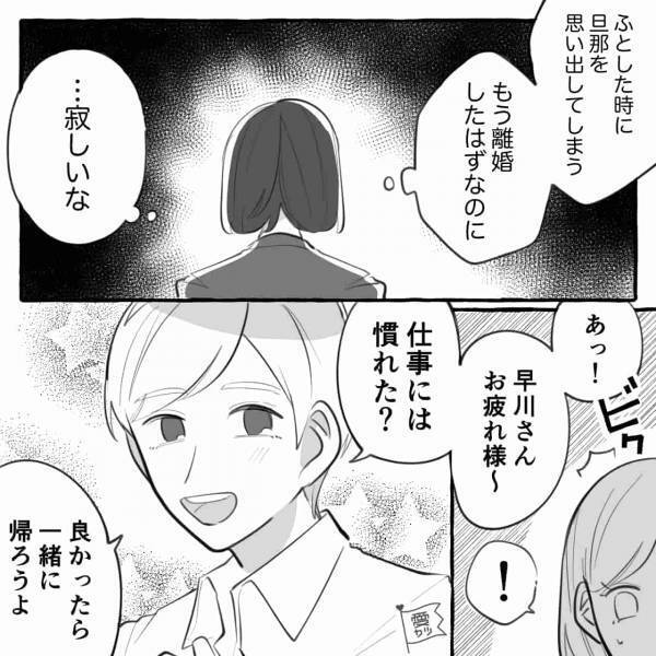 夫に“多額の借金”が発覚！？夫「隠していてすまない」離婚が決定するも…⇒「寂しい」子連れで実家に戻った結果