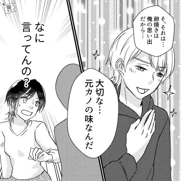 ピクニック中…彼女「卵焼き自信あるんだ！」一口食べた瞬間…彼氏の表情が曇った？→直後「俺達別れよう」「へ？」