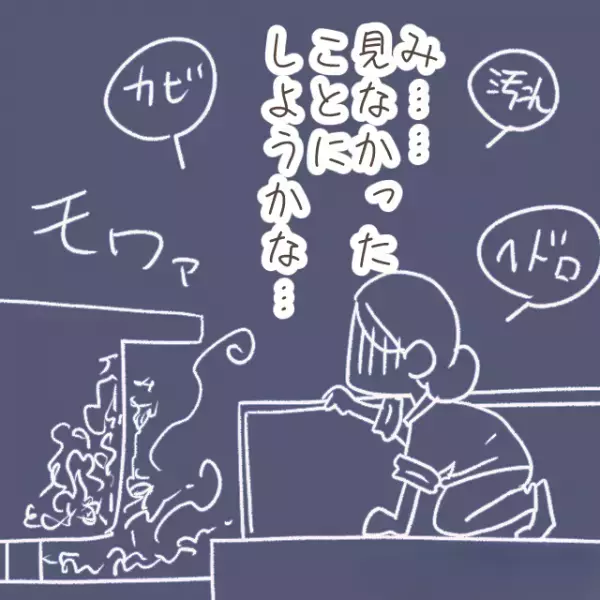 お風呂で…「なんかくさい」原因不明の異臭発生！？⇒排水口など“隅々まで”確認した結果…『臭いの原因』に衝撃…