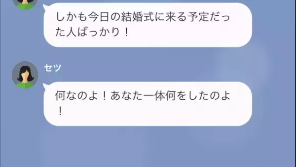 浮気相手と旅行に行こうとする妻だったが…妻「飛行機に乗ろうと思ったのに…」→出発直前、夫の反撃でトラブルに見舞われる！？
