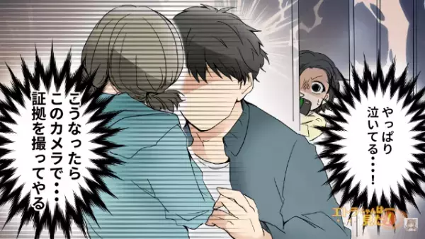 いつも先生と2人きりで指導室へ入っていく友人。「何かされてる…？」→心配になり、扉をこっそり開けた結果…