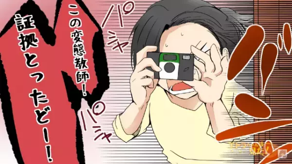 いつも先生と2人きりで指導室へ入っていく友人。「何かされてる…？」→心配になり、扉をこっそり開けた結果…