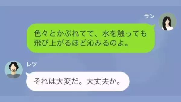 シャンプーを使った後…肌に異変？「水を触っても沁みるの」→病院を受診した結果…