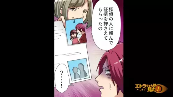 夫の浮気を知ってしまった娘が…隠れて泣いていた！？復讐を決意した妻は…「これ…」夫の誕生日に【まさかの復讐】を仕掛ける！