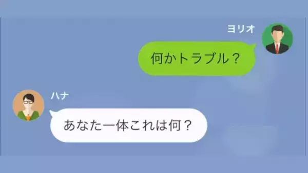 誕生日旅行が”妻の出張”で中止に。しかし…妻「一体これは何？」→夫「あ、受け取った？」夫の恐ろしい行動に妻顔面蒼白…