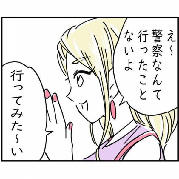 中古のレジャーシートに混入した“100万円”の持ち主が見つからず…。親友「貰っちゃいなよ」⇒そそのかす親友を振り切り私「警察に行く」