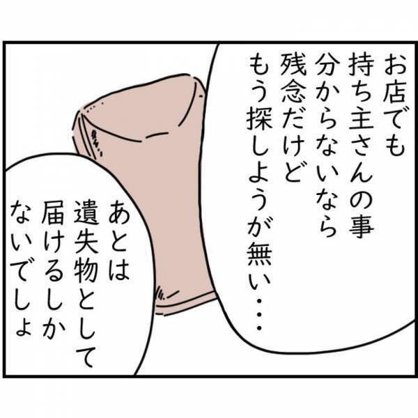 中古のレジャーシートに混入した“100万円”の持ち主が見つからず…。親友「貰っちゃいなよ」⇒そそのかす親友を振り切り私「警察に行く」