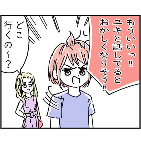 中古のレジャーシートに混入した“100万円”の持ち主が見つからず…。親友「貰っちゃいなよ」⇒そそのかす親友を振り切り私「警察に行く」