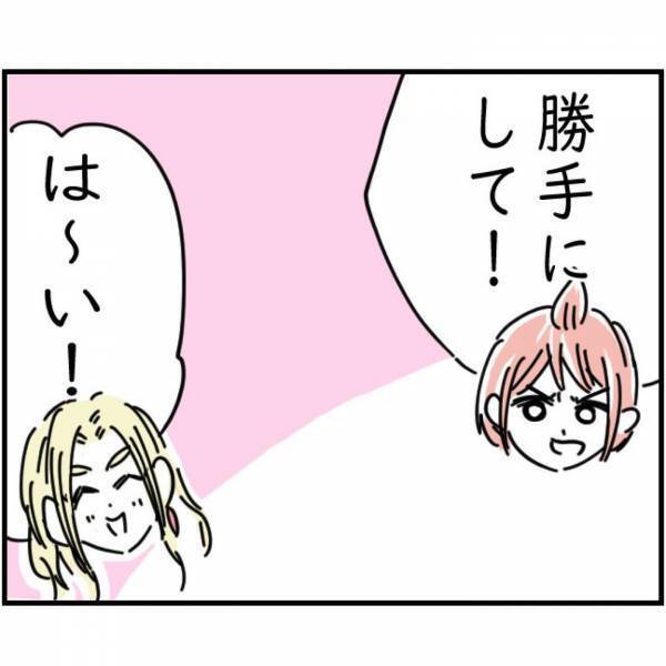 中古のレジャーシートに混入した“100万円”の持ち主が見つからず…。親友「貰っちゃいなよ」⇒そそのかす親友を振り切り私「警察に行く」