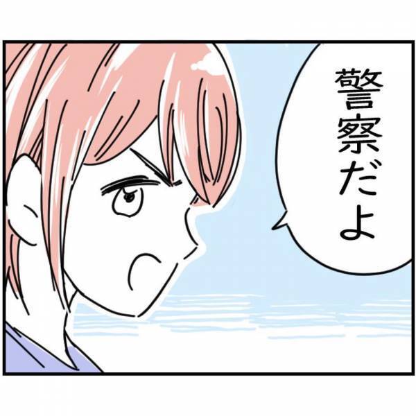 中古のレジャーシートに混入した“100万円”の持ち主が見つからず…。親友「貰っちゃいなよ」⇒そそのかす親友を振り切り私「警察に行く」