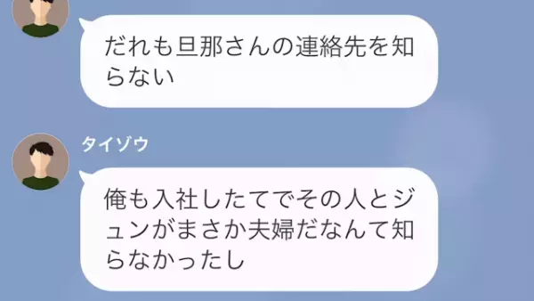 同僚『正直いうけど…奥さん解雇になってるぞ』妻は毎日仕事に行っているはず…？後日、解雇の理由が判明する！