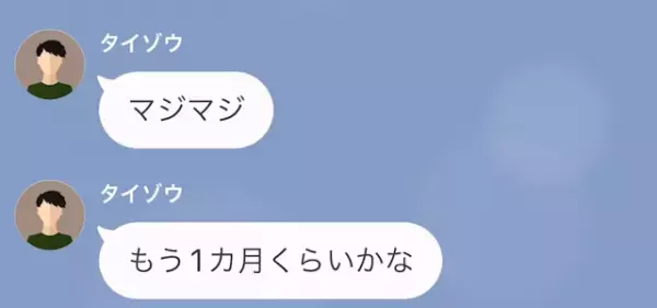 同僚『正直いうけど…奥さん解雇になってるぞ』妻は毎日仕事に行っているはず…？後日、解雇の理由が判明する！