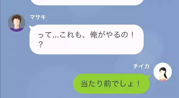 『おむつが匂う…これ俺がやるの！？』家事も育児もしない夫に幻滅。1日家のことを任せた結果…⇒”新事実が発覚”し『本当に最低』