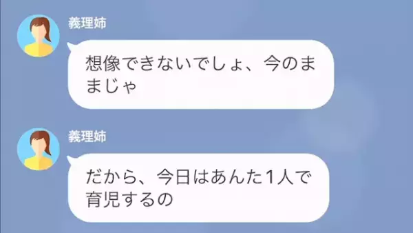 『おむつが匂う…これ俺がやるの！？』家事も育児もしない夫に幻滅。1日家のことを任せた結果…⇒”新事実が発覚”し『本当に最低』