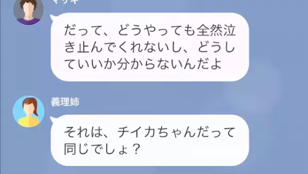 『おむつが匂う…これ俺がやるの！？』家事も育児もしない夫に幻滅。1日家のことを任せた結果…⇒”新事実が発覚”し『本当に最低』