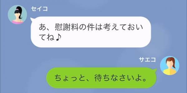 夫「離婚するから慰謝料よこせ！」妻「はあ？」→”浮気した夫”にすかさず反論！だが次の瞬間…夫の“強気発言のワケ”を知り唖然…