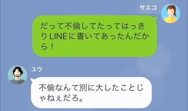夫「離婚するから慰謝料よこせ！」妻「はあ？」→”浮気した夫”にすかさず反論！だが次の瞬間…夫の“強気発言のワケ”を知り唖然…