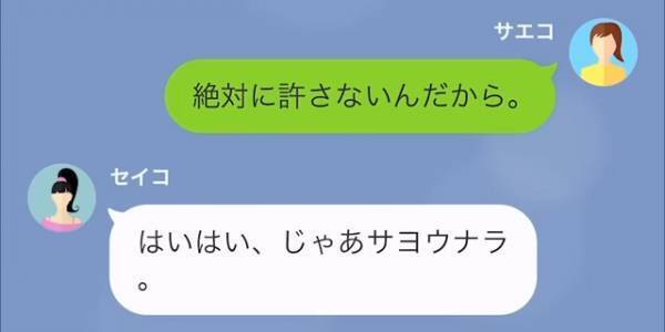夫「離婚するから慰謝料よこせ！」妻「はあ？」→”浮気した夫”にすかさず反論！だが次の瞬間…夫の“強気発言のワケ”を知り唖然…