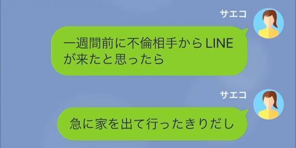 夫「離婚するから慰謝料よこせ！」妻「はあ？」→”浮気した夫”にすかさず反論！だが次の瞬間…夫の“強気発言のワケ”を知り唖然…
