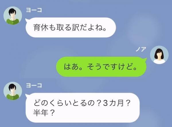「育休って怠けたい社員の口実」「遊ぶつもりでしょ」妊婦に”文句”ばりの同僚！？反論すると…⇒『そんな人間いらない』辛辣な発言をされ…